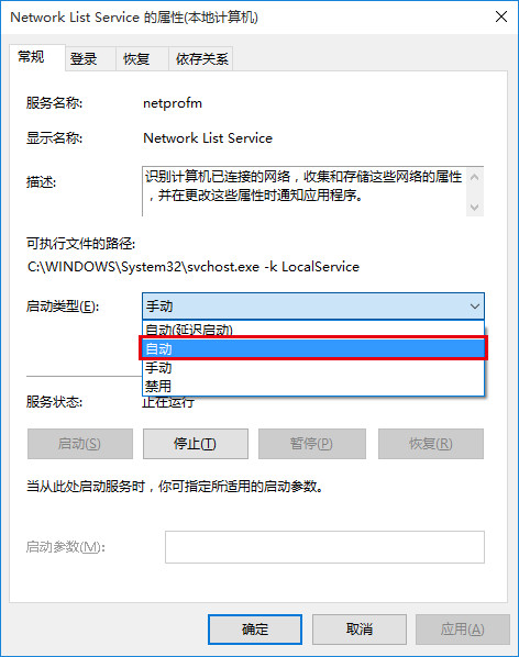 win10小娜没反应的解决办法4