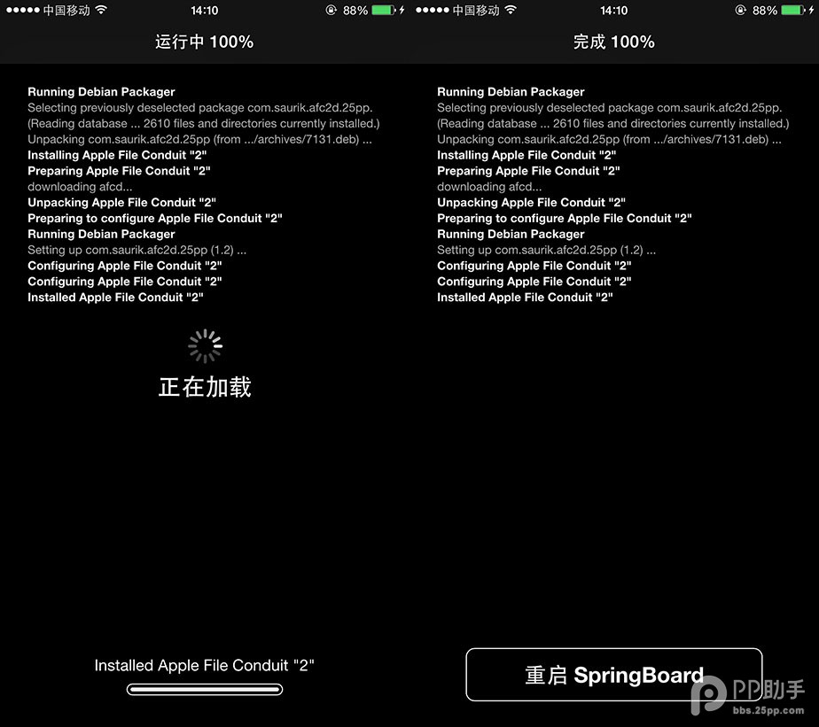 iOS9越狱后安装AFC补丁教程4