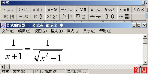 PPT怎么插入公式？2