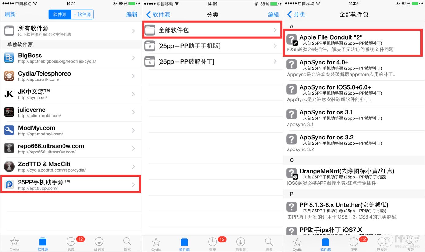 iOS9越狱后安装AFC补丁教程2