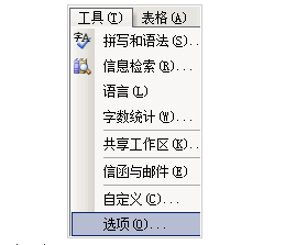 word批注颜色与方向设置技巧1