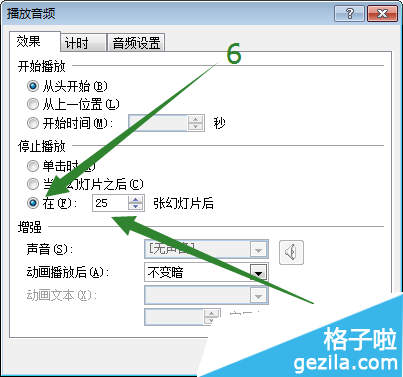 ppt怎么设置结束时播放音乐5