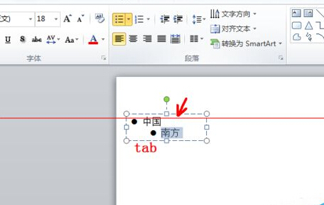 ppt中怎么利用符号做出分层显示效果？4