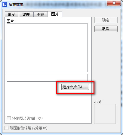 WPS文字设置背景的方法步骤3