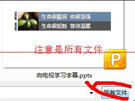 PPT课件中的多媒体资源怎么快速下载提取出来？3