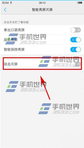 vivo X5Pro双击熄屏怎么开启5