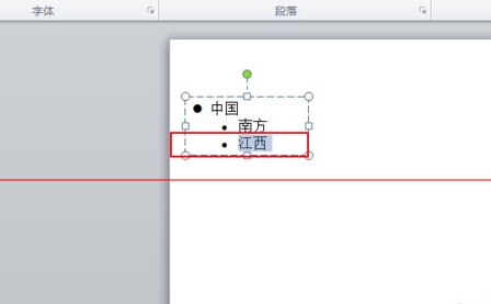 ppt中怎么利用符号做出分层显示效果？7