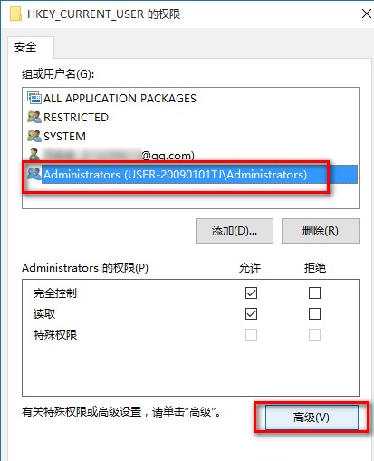 Win10系统怎么修改注册表的权限？2