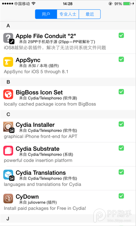 iOS9越狱后安装AFC补丁教程5
