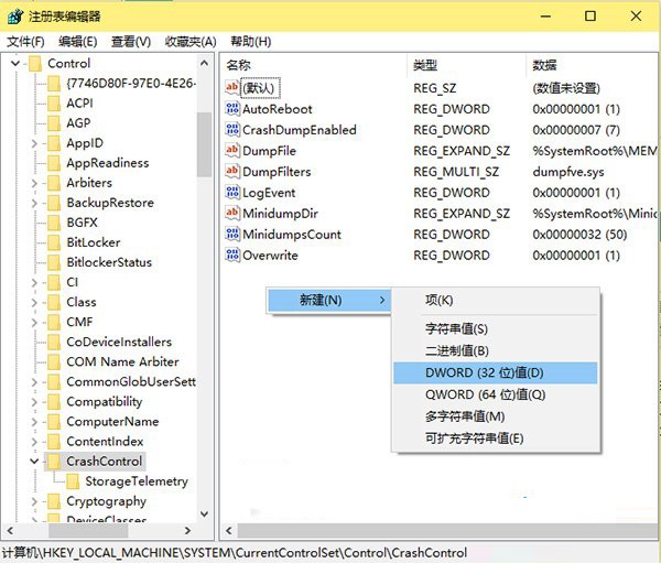 解决Win10蓝屏不显示错误代码的方法2