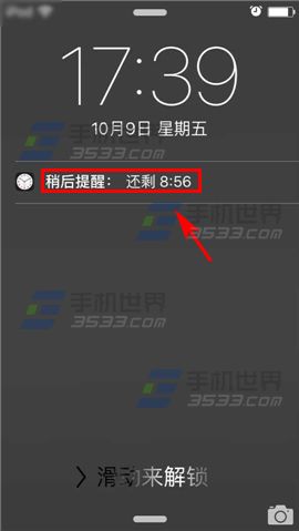 iPhone6S闹钟延迟怎么设置?3