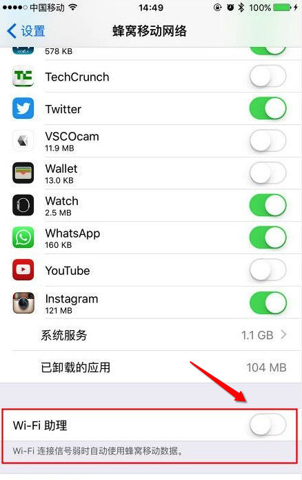 iOS偷跑流量怎么办?2