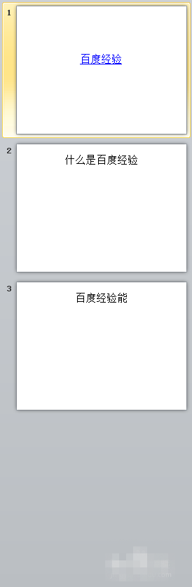 office2010的PPT怎么自定义播放1