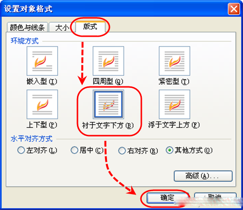 Word文档添加个性印章的制作方法步骤2