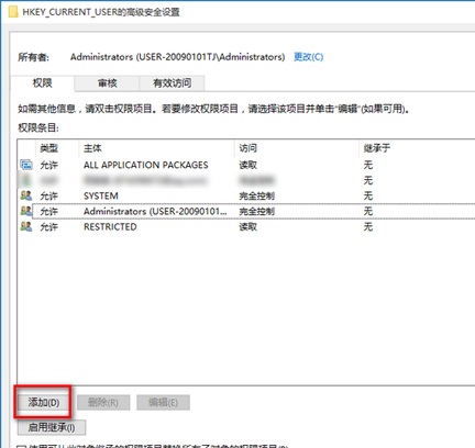 Win10系统怎么修改注册表的权限？3
