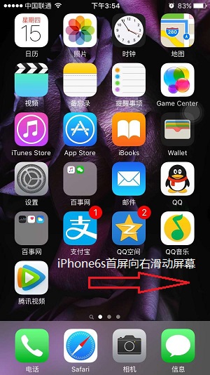 iPhone6s搜索在哪2