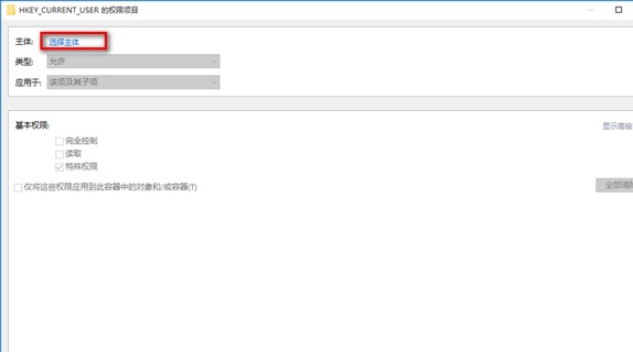 Win10系统怎么修改注册表的权限？4