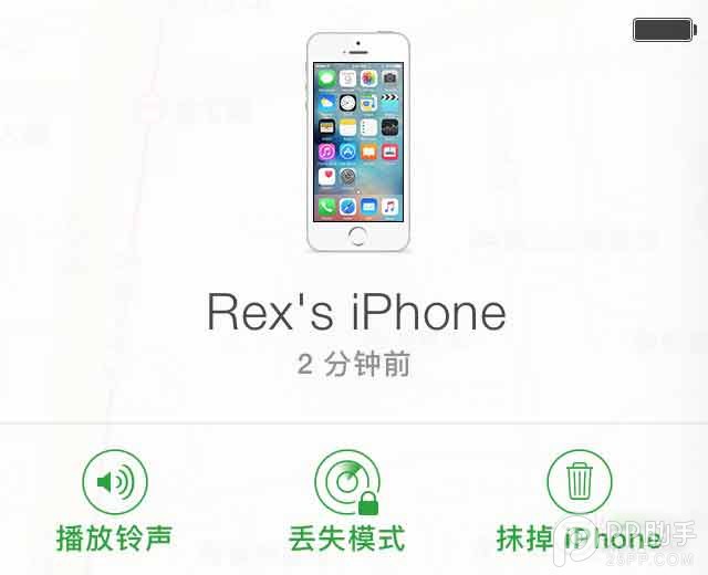 教你保护好你的Apple ID2