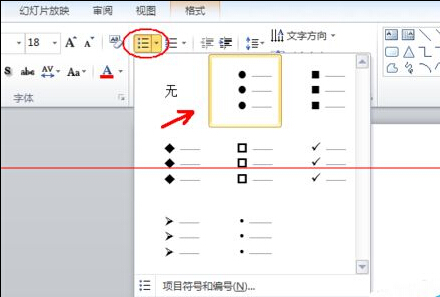 ppt中怎么利用符号做出分层显示效果？3