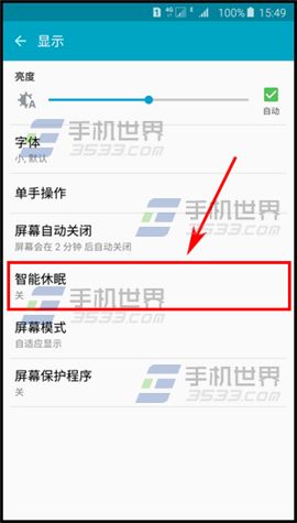三星Note5智能休眠如何开启?4