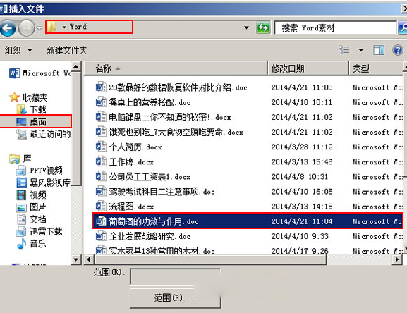 WPS Office 2007最新技巧一览1