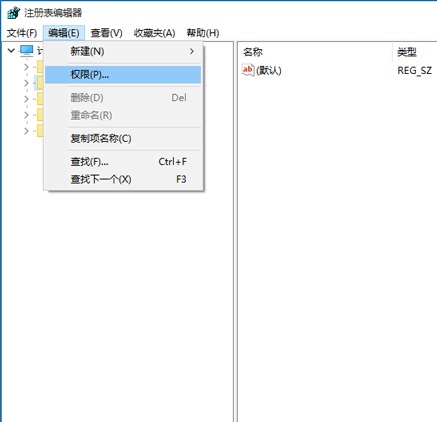 Win10系统怎么修改注册表的权限？1