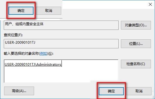 Win10系统怎么修改注册表的权限？7