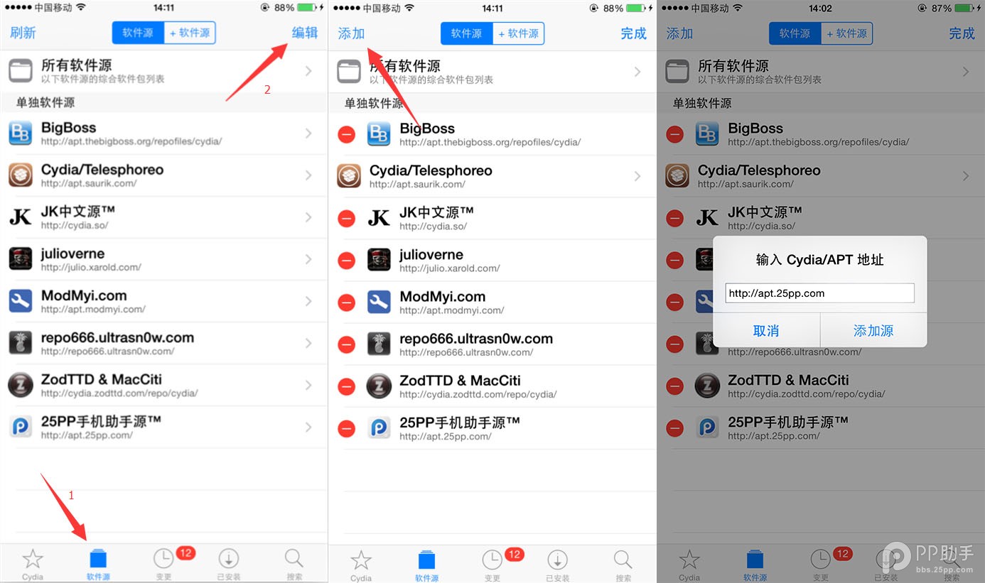 iOS9越狱后安装AFC补丁教程1