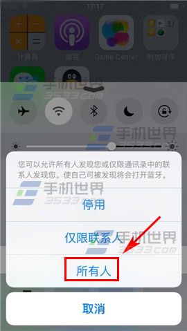 iPhone6S蓝牙怎么用?3