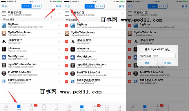 iOS9越狱后怎么安装插件2