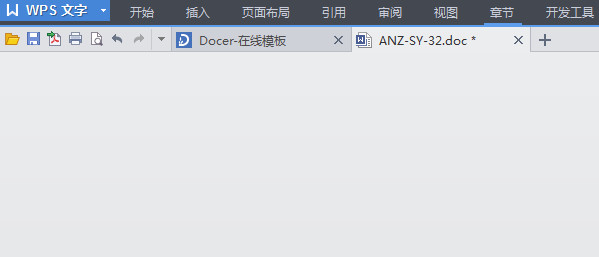 wps的工具栏消失了怎么办？1