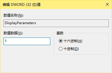 解决Win10蓝屏不显示错误代码的方法3