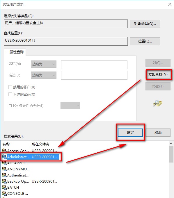 Win10系统怎么修改注册表的权限？6