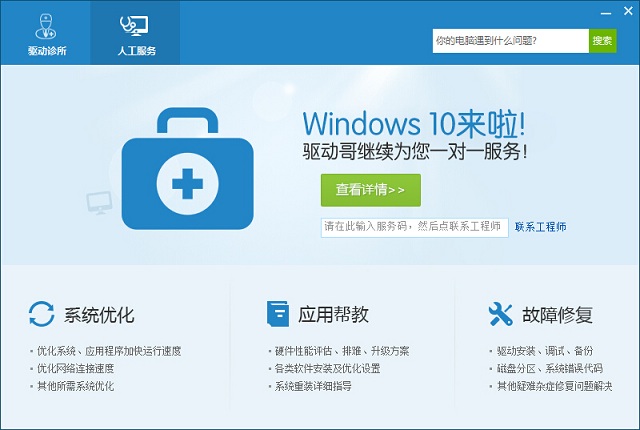 Win10声音忽大忽小怎么办4