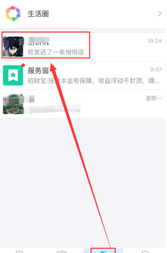 支付宝小视频怎么用2