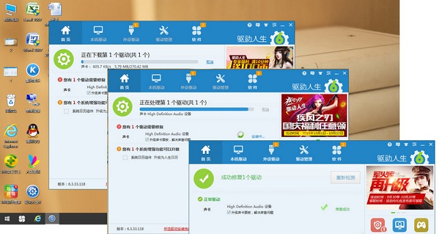 Win10声音忽大忽小怎么办2