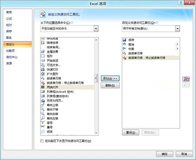 Office2007开启文档朗读功能方法1