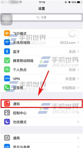 iPhone6sPlus如何锁屏不预览短信内容3