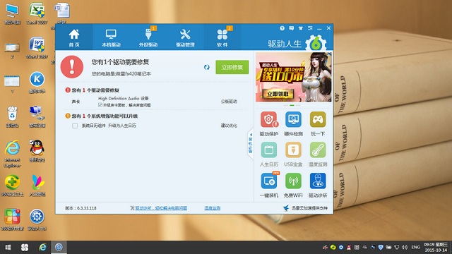 Win10声音忽大忽小怎么办1