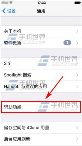 苹果iPhone6sPlus home键反应慢怎么办3