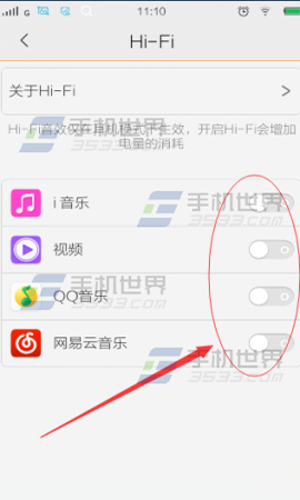 vivo X5Max如何使用Hi-Fi音效?4