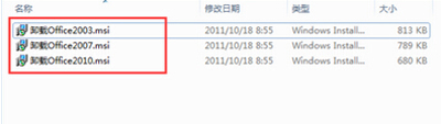 office2007彻底卸载的方法5