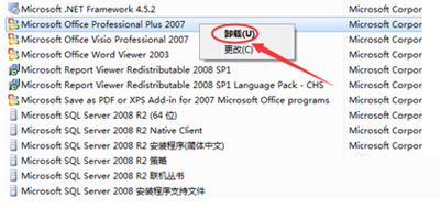 office2007彻底卸载的方法3