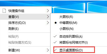 如何在win10系统中隐藏桌面图标？1