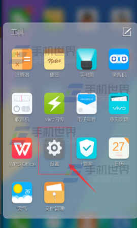 vivo X5Max如何使用Hi-Fi音效?2