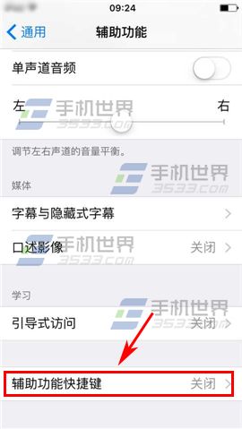 苹果iPhone6sPlus home键反应慢怎么办6