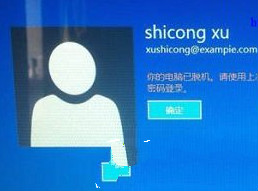 win8系统无法登录显示电脑已脱机怎么办1