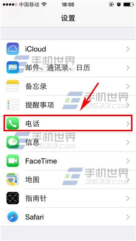 iPhone6S呼叫转移怎么设置?3