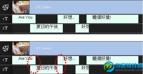 会声会影动感字幕怎么制作10