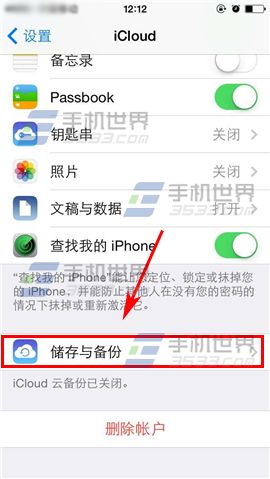 苹果iPhone6S云备份怎么关闭4